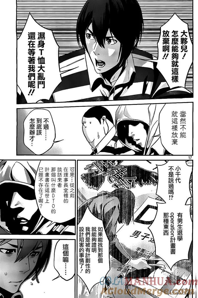 第17页