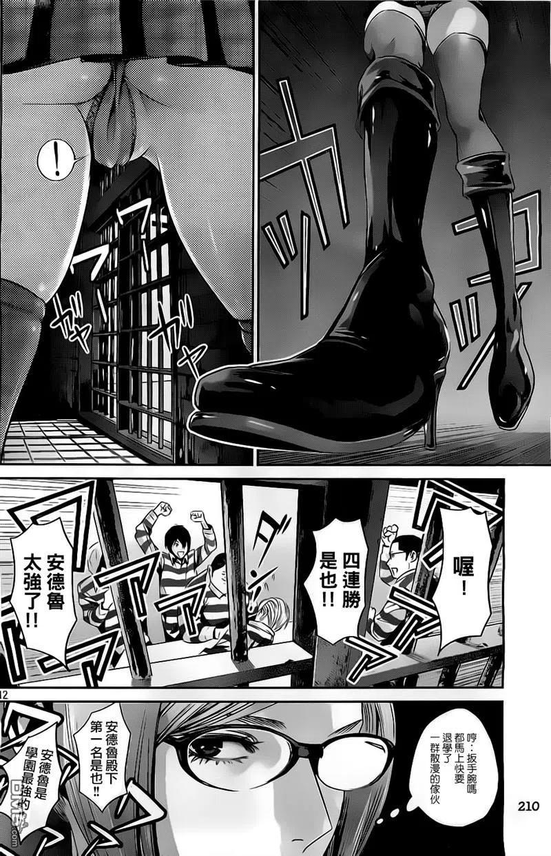 第12页