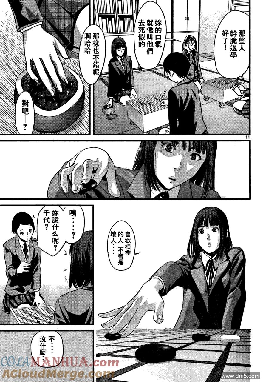 第11页