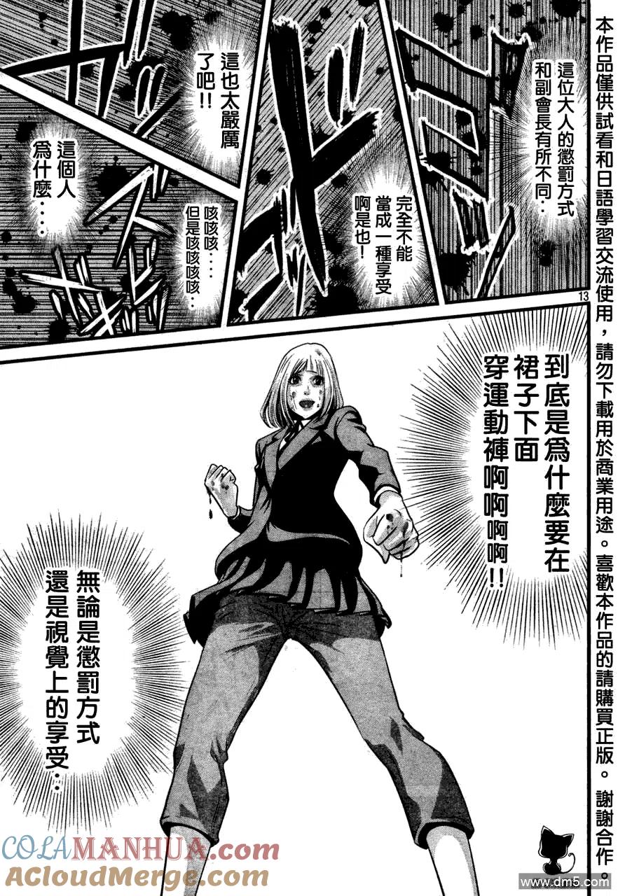 第13页