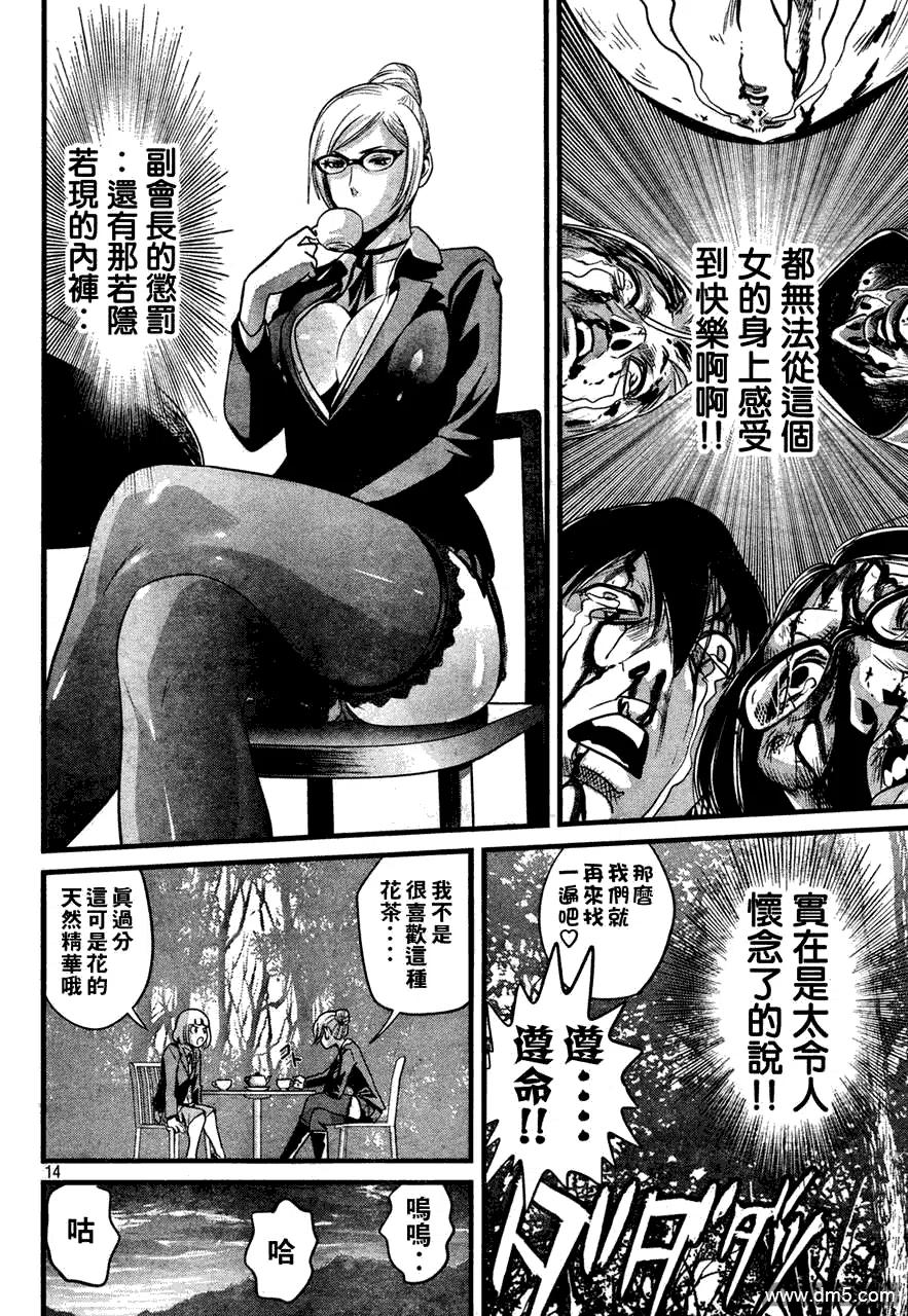 第14页
