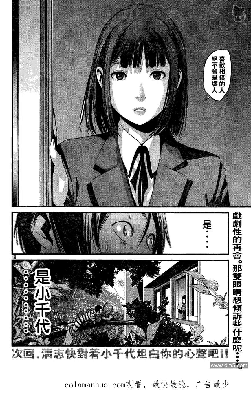第18页