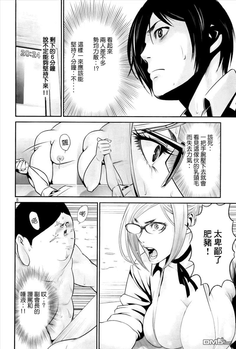 第8页