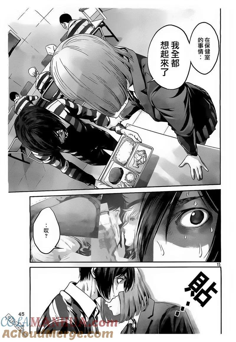 第15页
