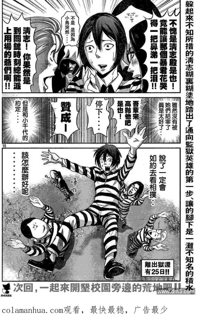 第18页