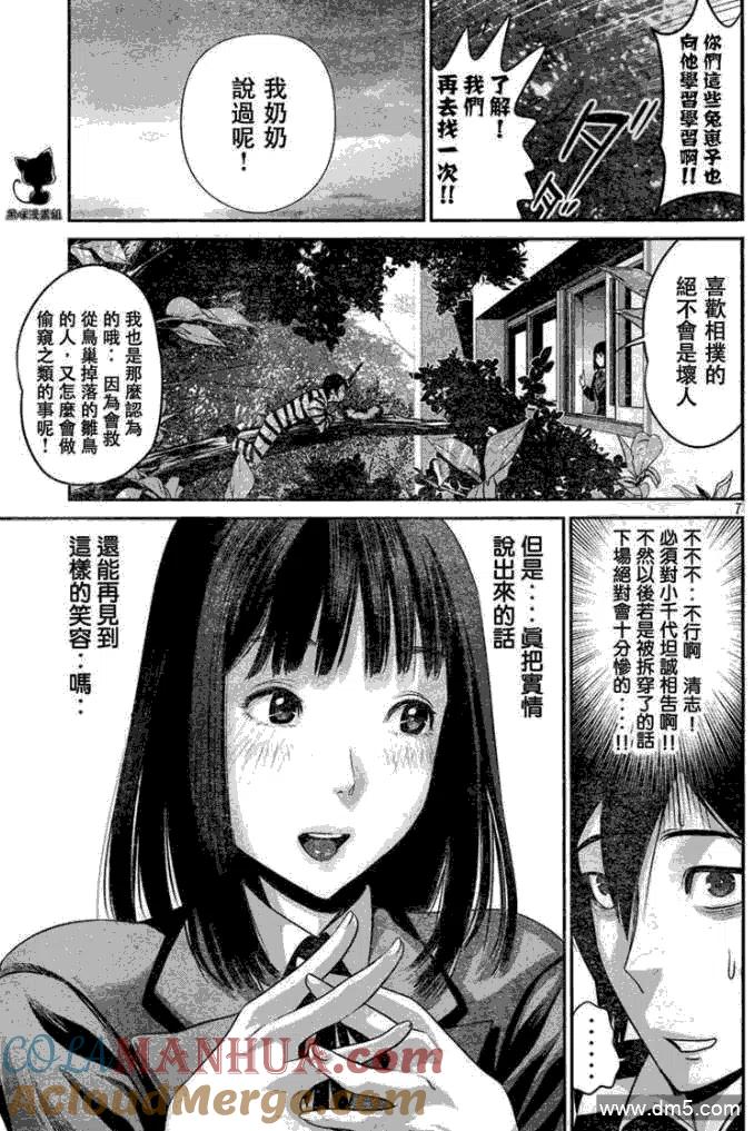 第7页