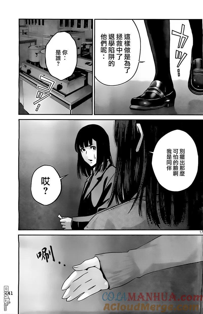 第17页