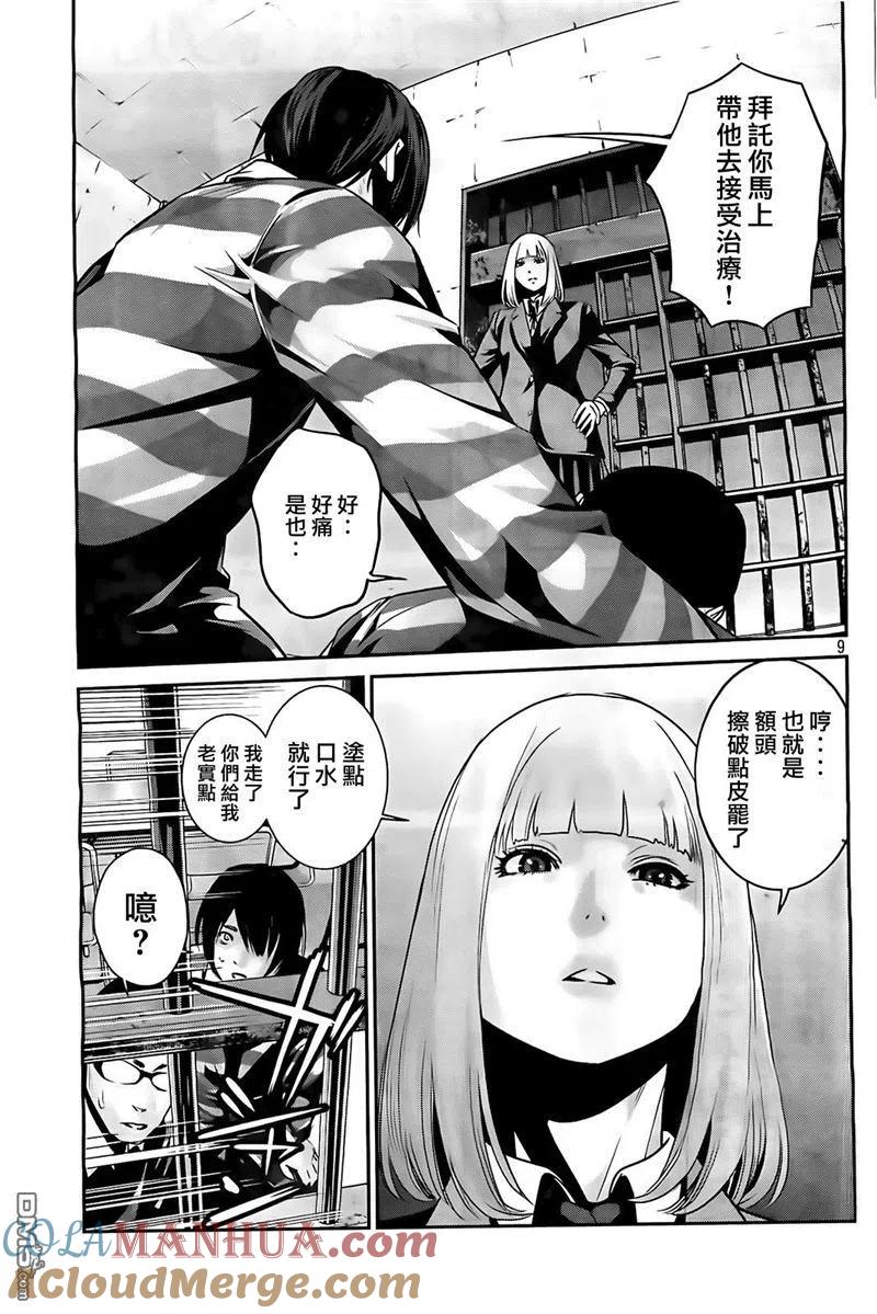 第9页