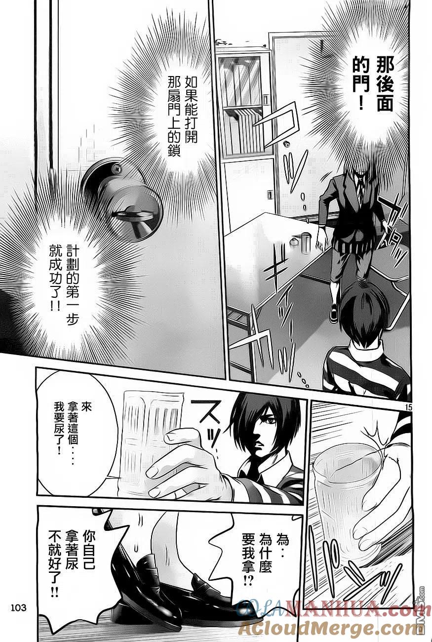第15页
