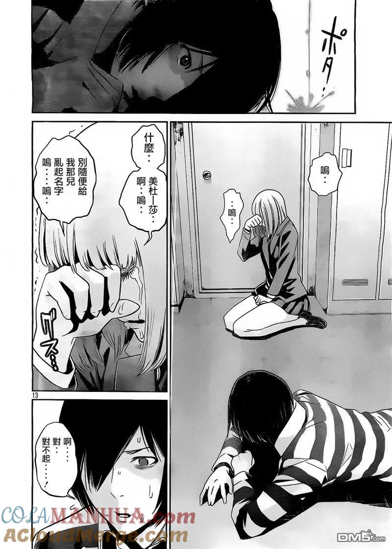 第13页