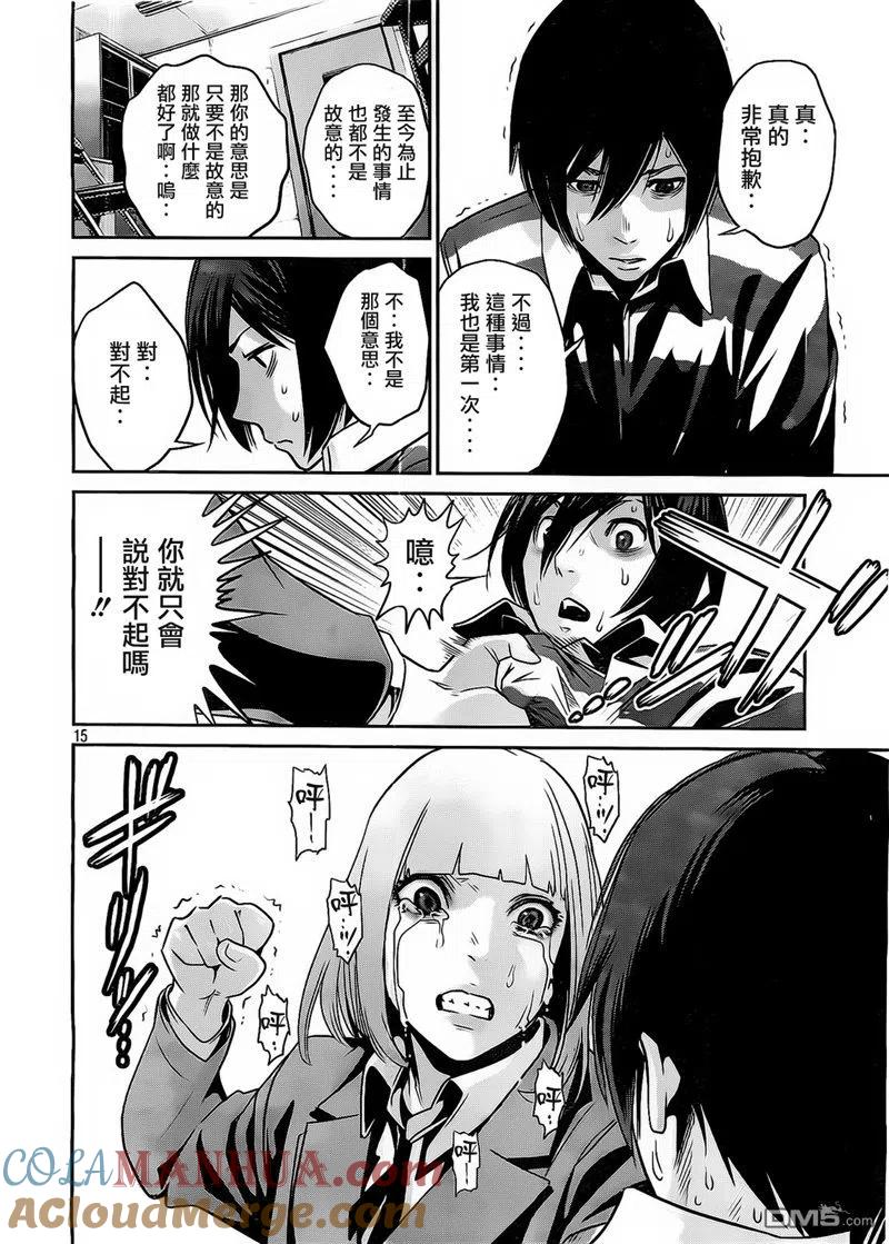 第15页