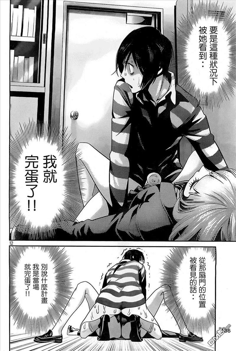 第12页