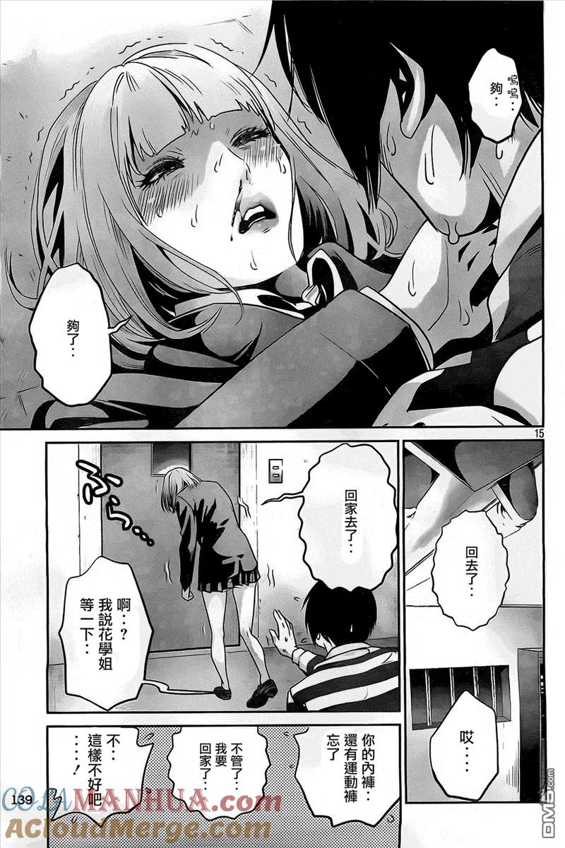 第15页