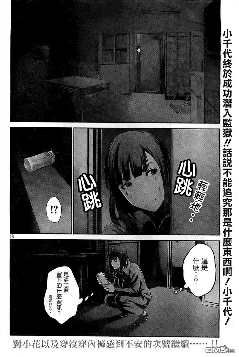 第18页