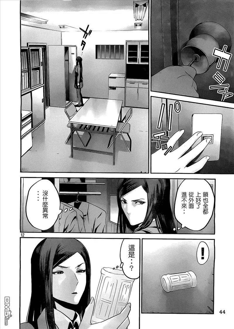 第12页