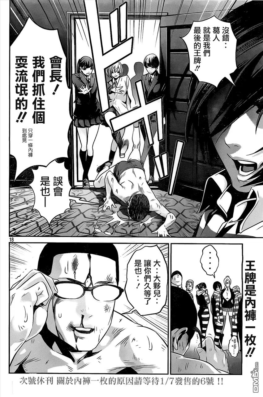 第18页