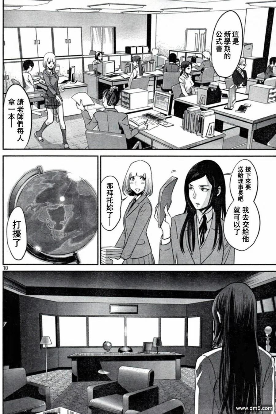 第10页
