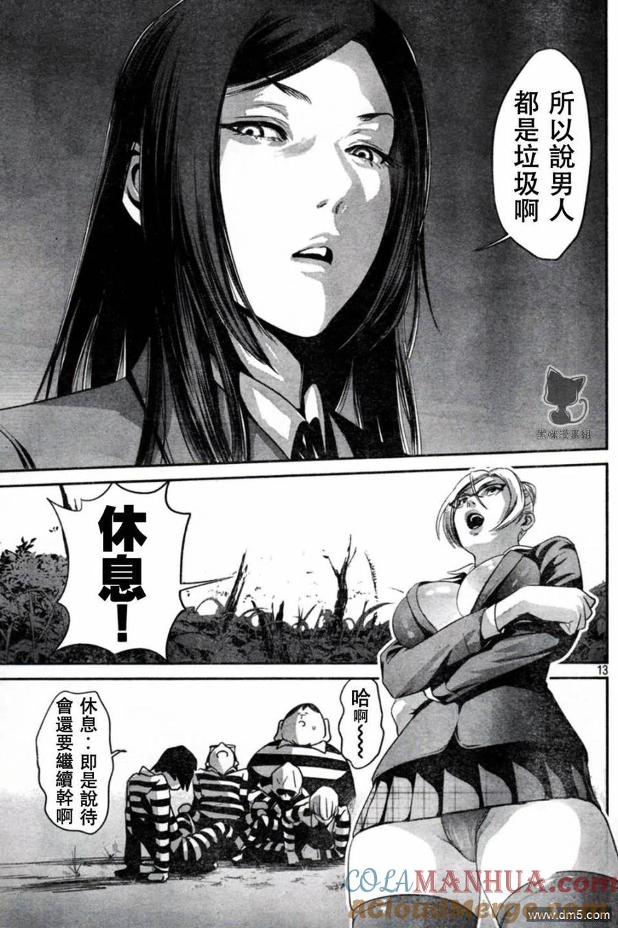 第13页