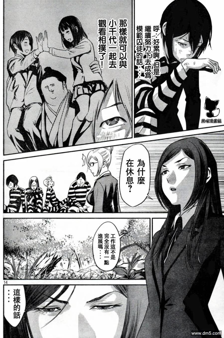 第14页