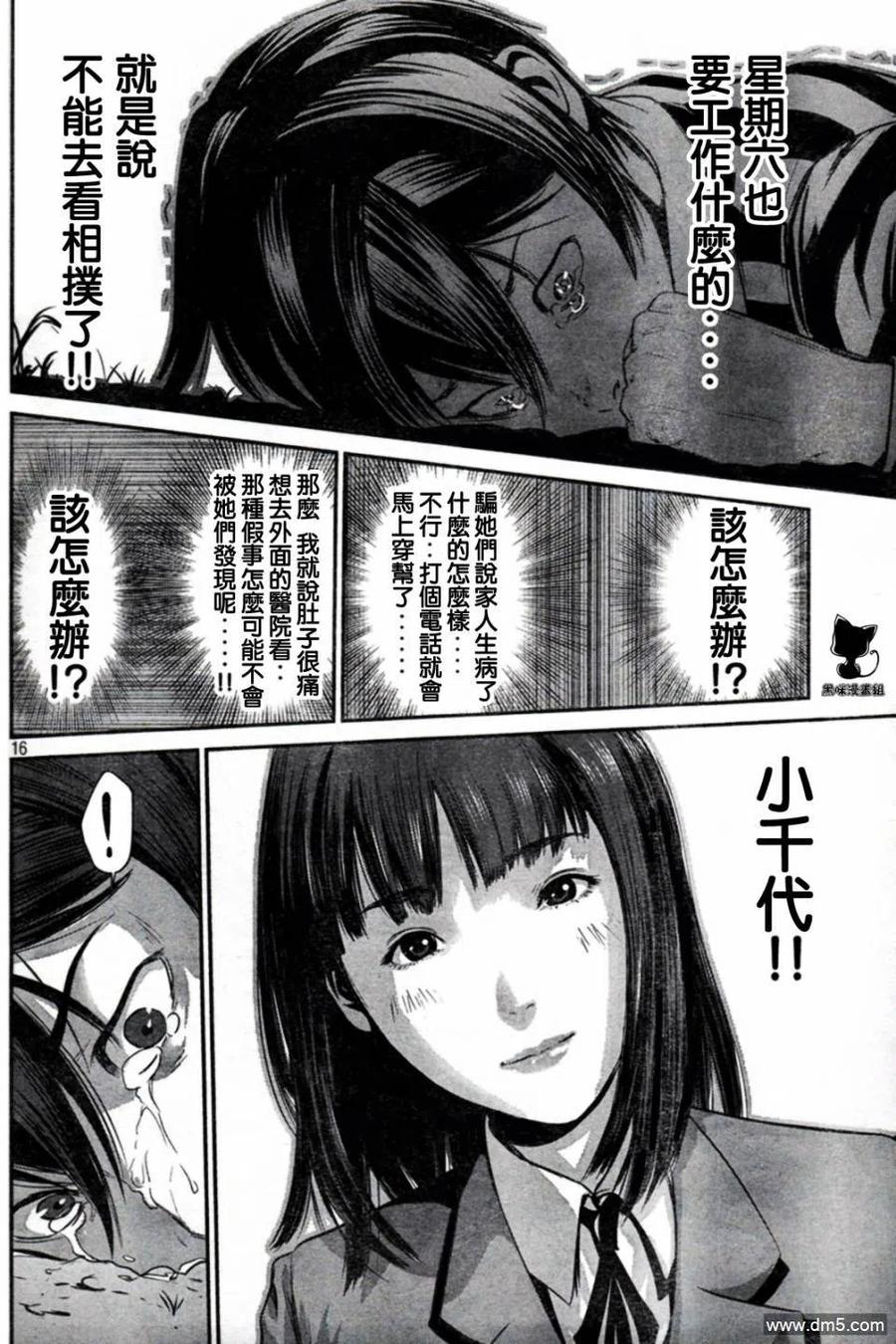 第16页