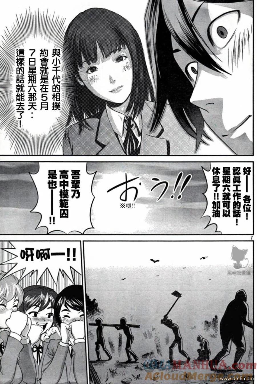 第7页