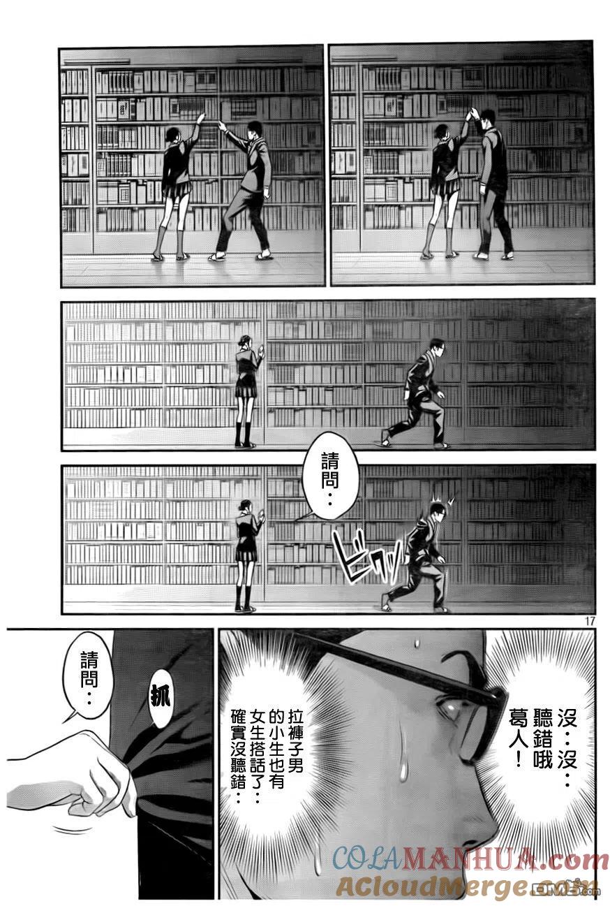 第17页