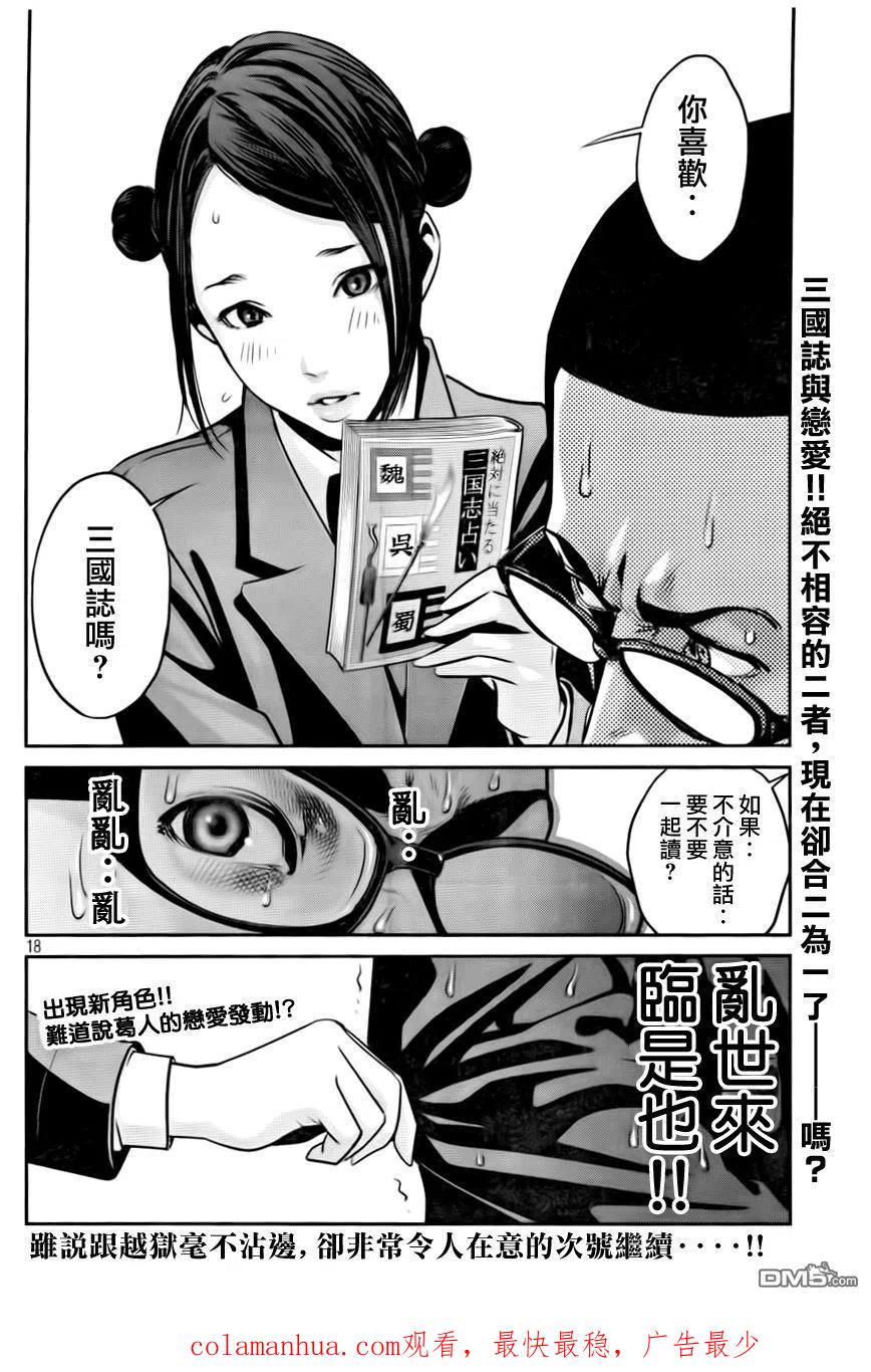 第18页
