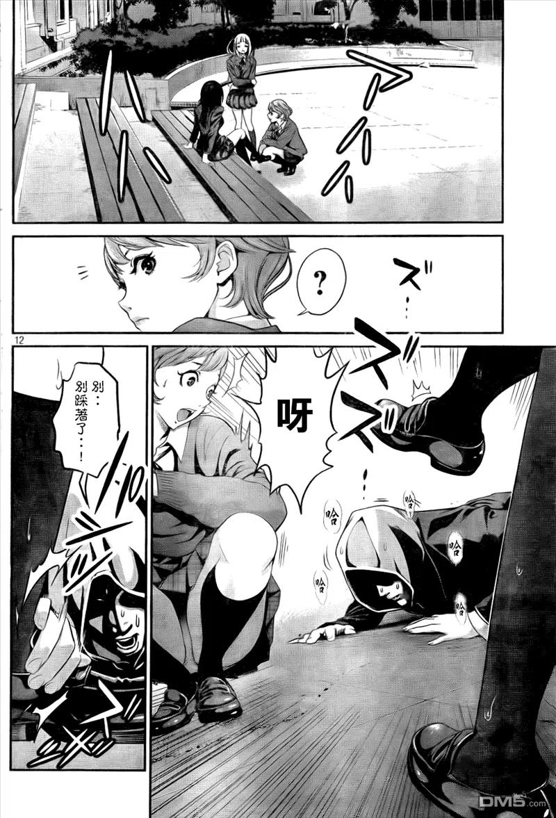 第12页
