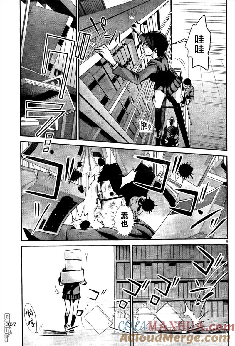 第9页