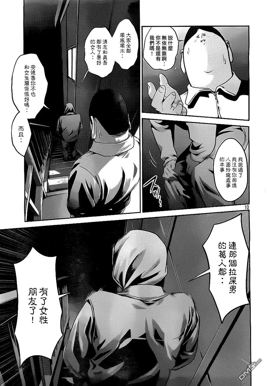 第10页