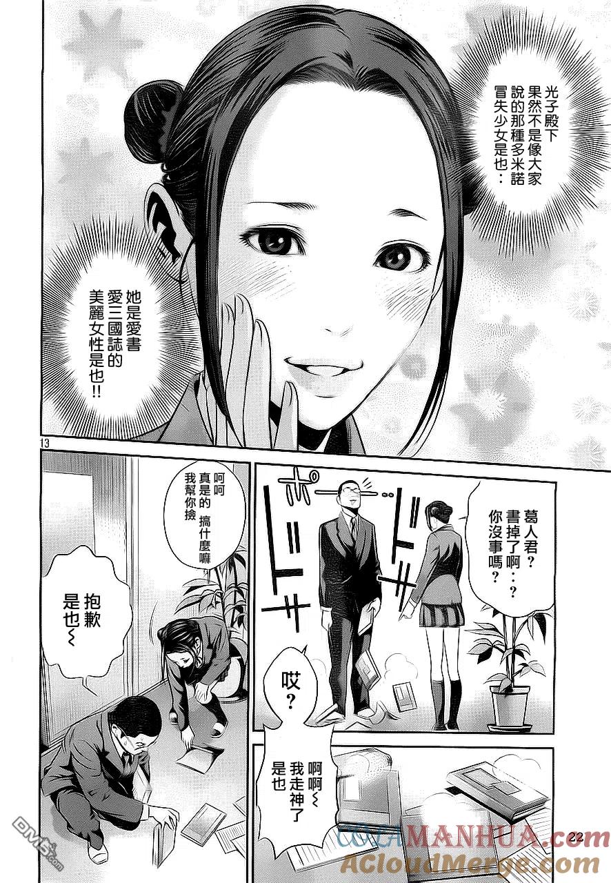 第13页