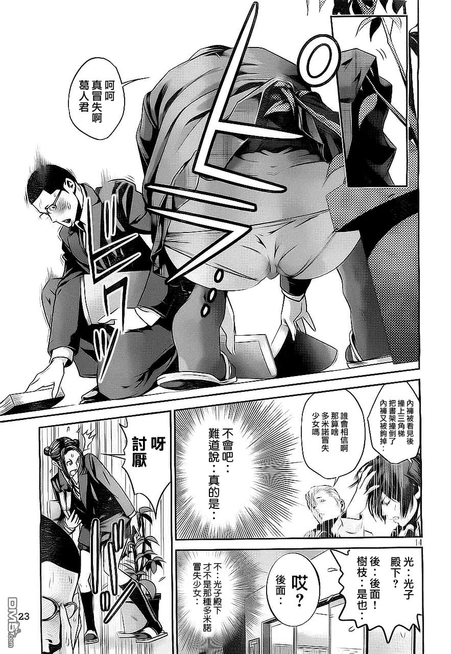 第14页