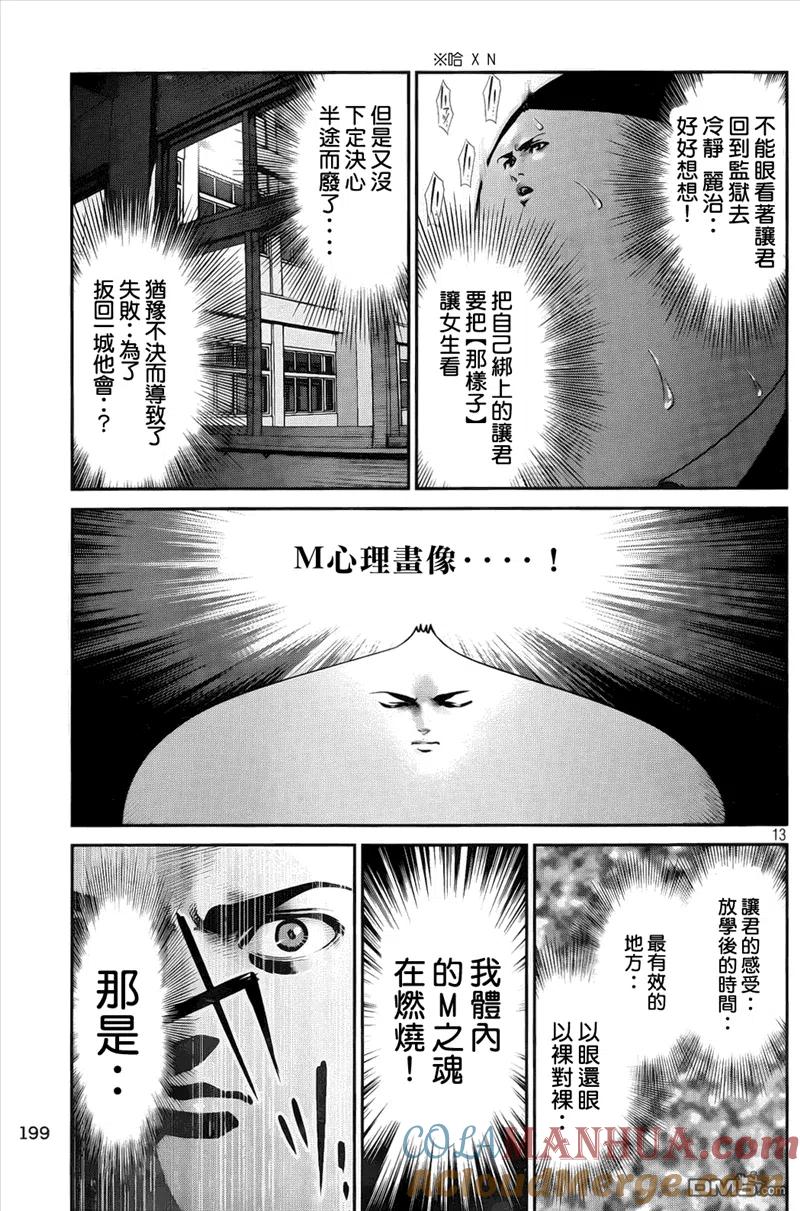 第13页