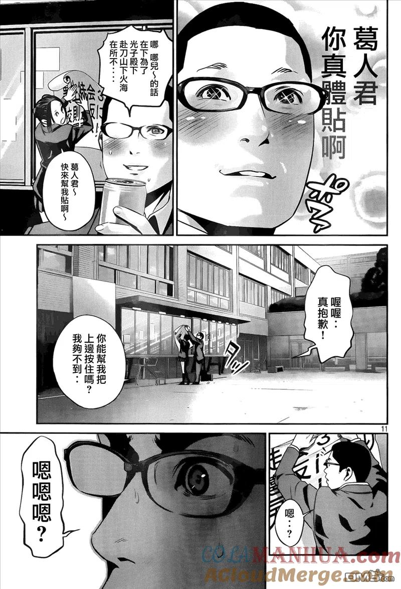 第11页