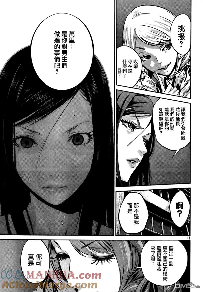 第11页