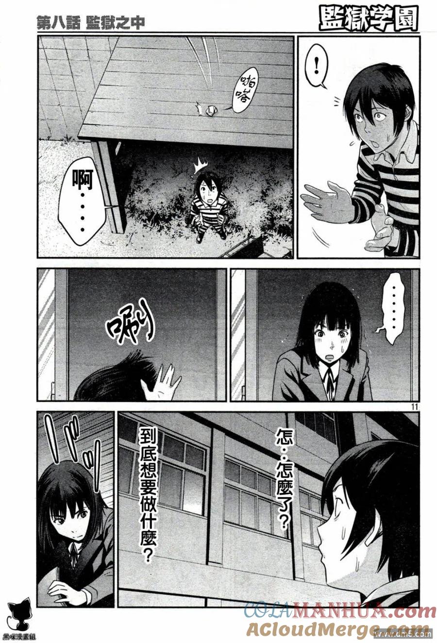 第11页