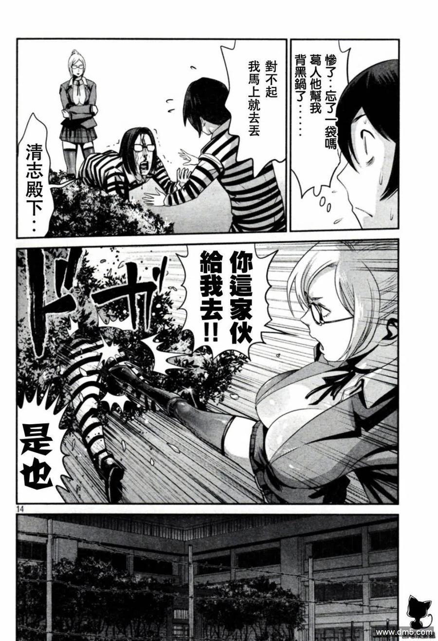 第14页