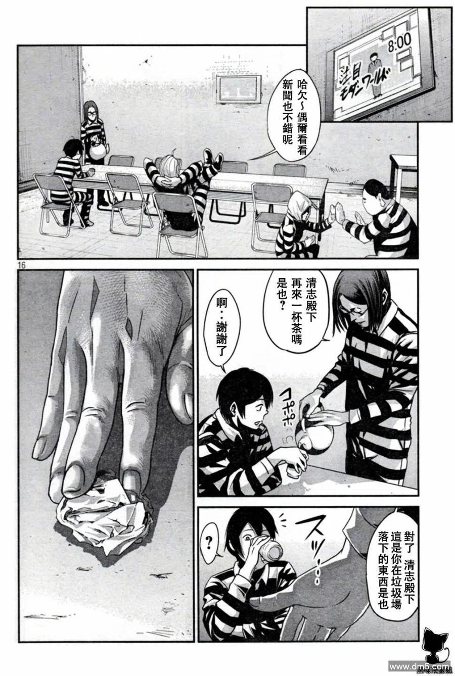 第16页