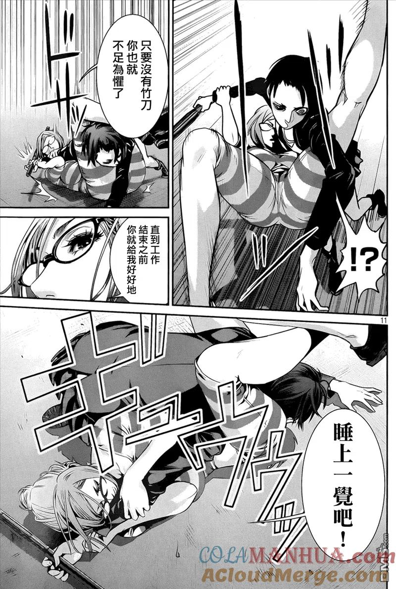 第11页