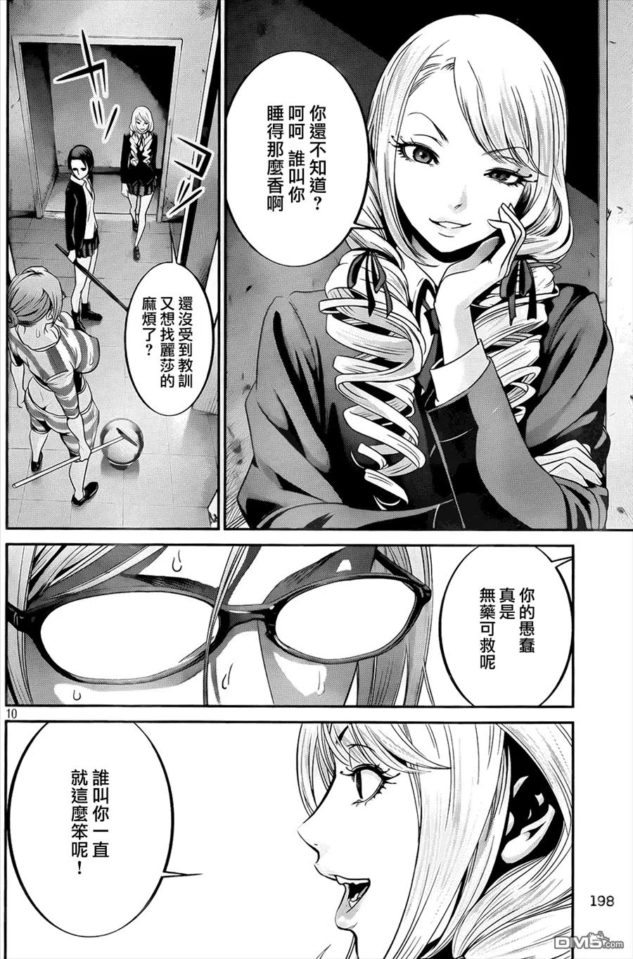 第10页