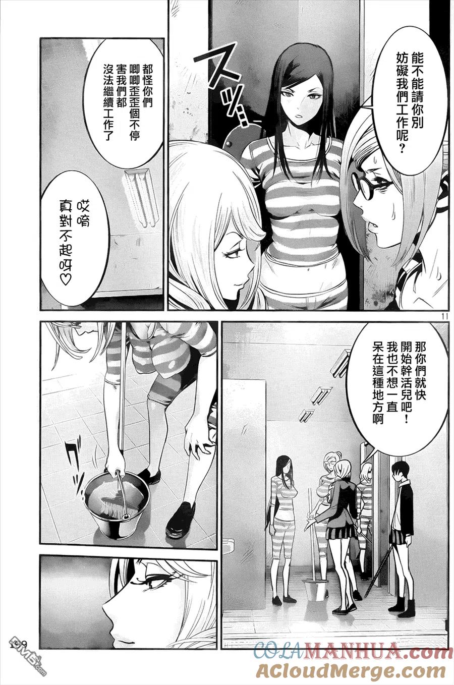 第11页
