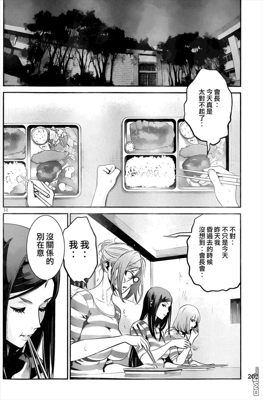 第14页