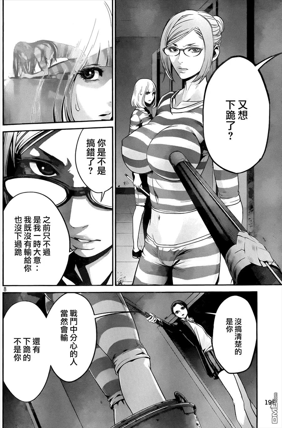第8页