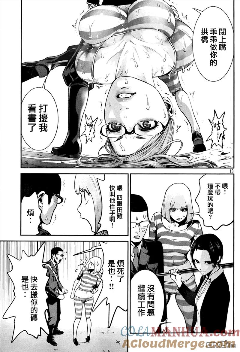 第13页