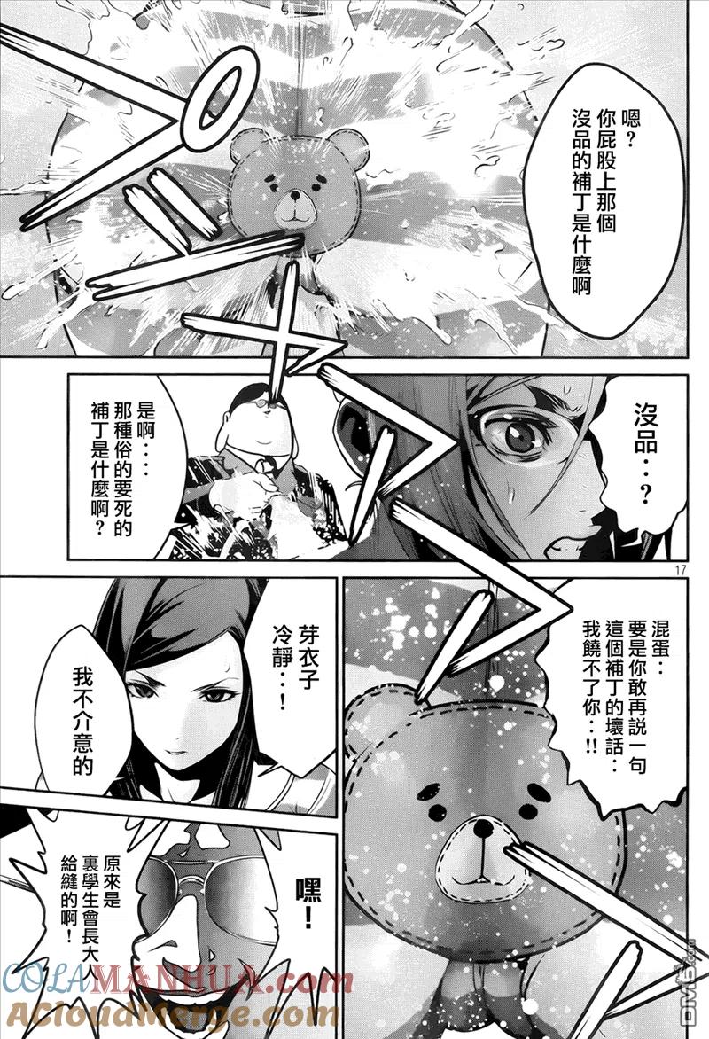 第17页