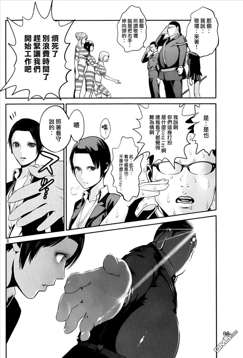 第8页