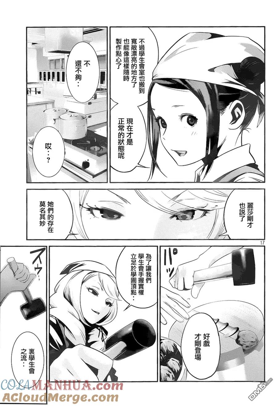 第17页