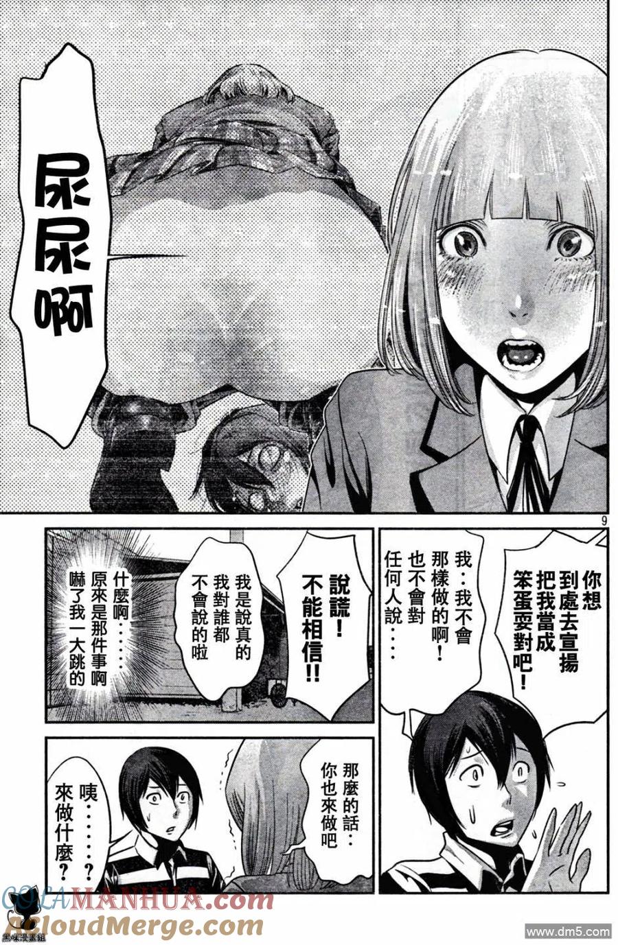 第9页