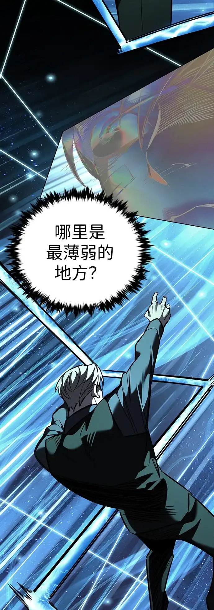 觉醒吧，铲屎官！ 第399话 第112页