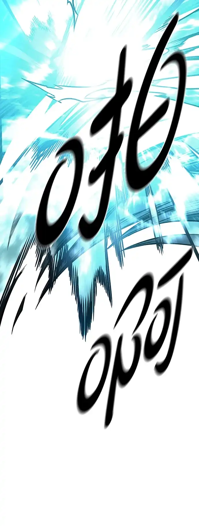 觉醒吧，铲屎官！ 第399话 第121页